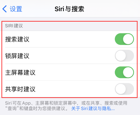 会昌苹果手机维修分享iPhone 12 下拉不显示搜索框了怎么办 