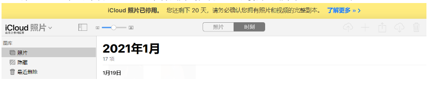 会昌苹果手机维修分享如何彻底删除iCloud上的照片 