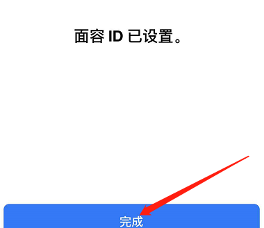 会昌苹果手机维修分享iPhone 12面容解锁怎么用 