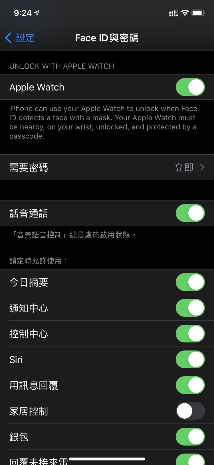 会昌苹果手机维修分享Apple Watch如何解锁iPhone 