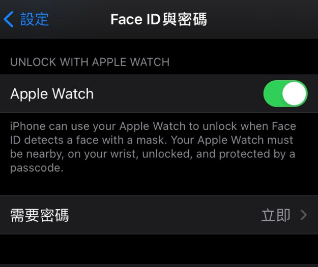 会昌苹果手机维修分享iOS 14.5 支持 Apple Watch 解锁 iPhone 