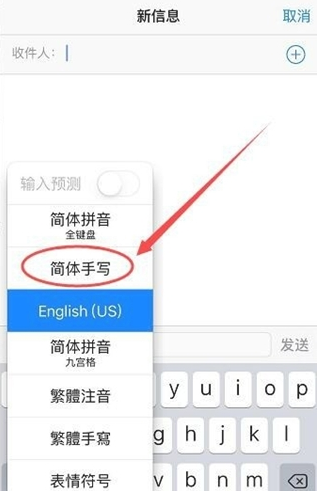 会昌苹果手机维修分享iPhone12手写键盘设置教程 