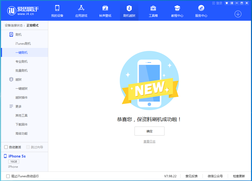 会昌苹果手机维修分享iOS12.4.9更新内容及升级方法 